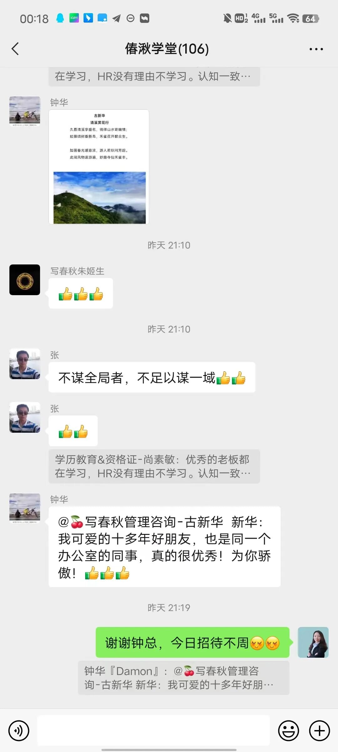 精英荟萃 智慧交锋--写春秋“HR如何发挥在企业组织变革中的作用 ”沙龙成功举办(图23)