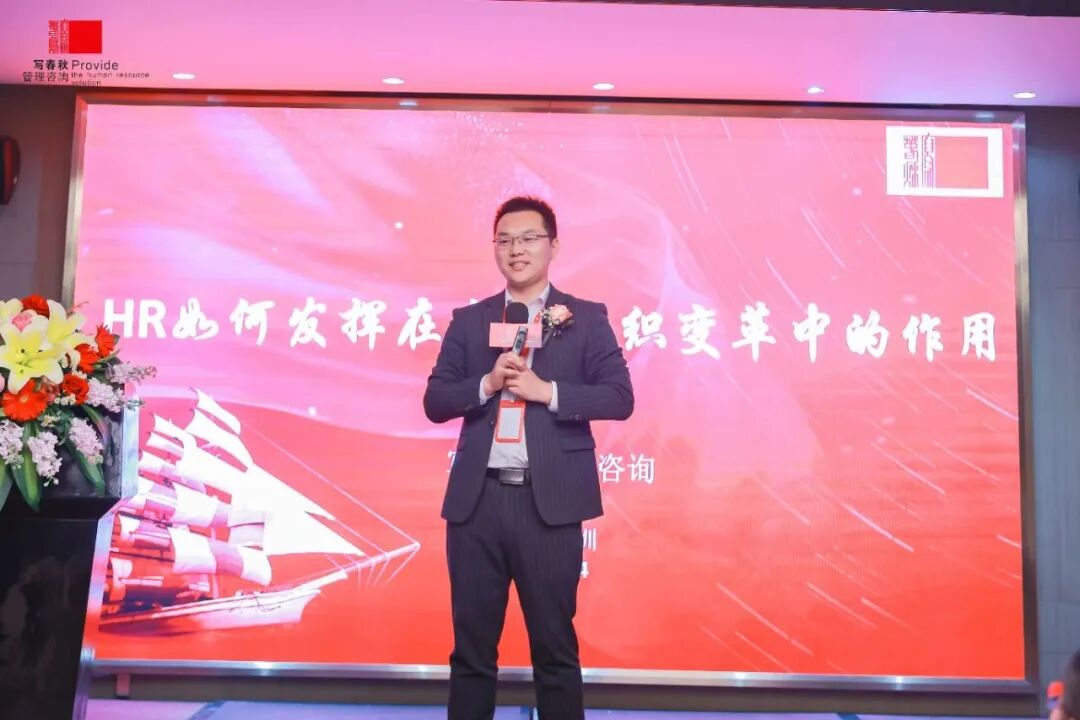 精英荟萃 智慧交锋--写春秋“HR如何发挥在企业组织变革中的作用 ”沙龙成功举办(图16)