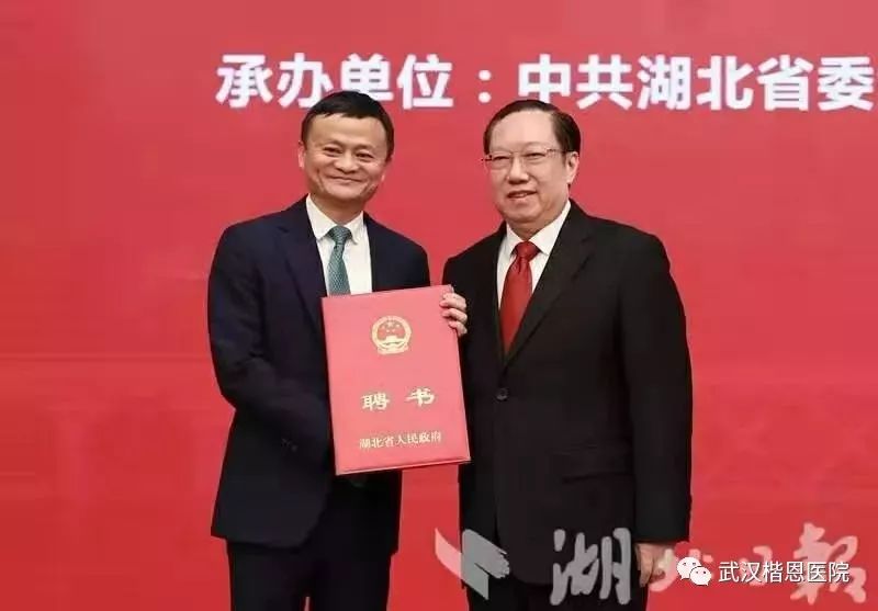 【楚商大会】楷恩医院董事长陈义捷先生荣膺2019年度优秀青年楚商