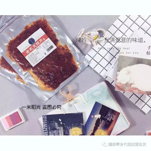 微商货源零食批发