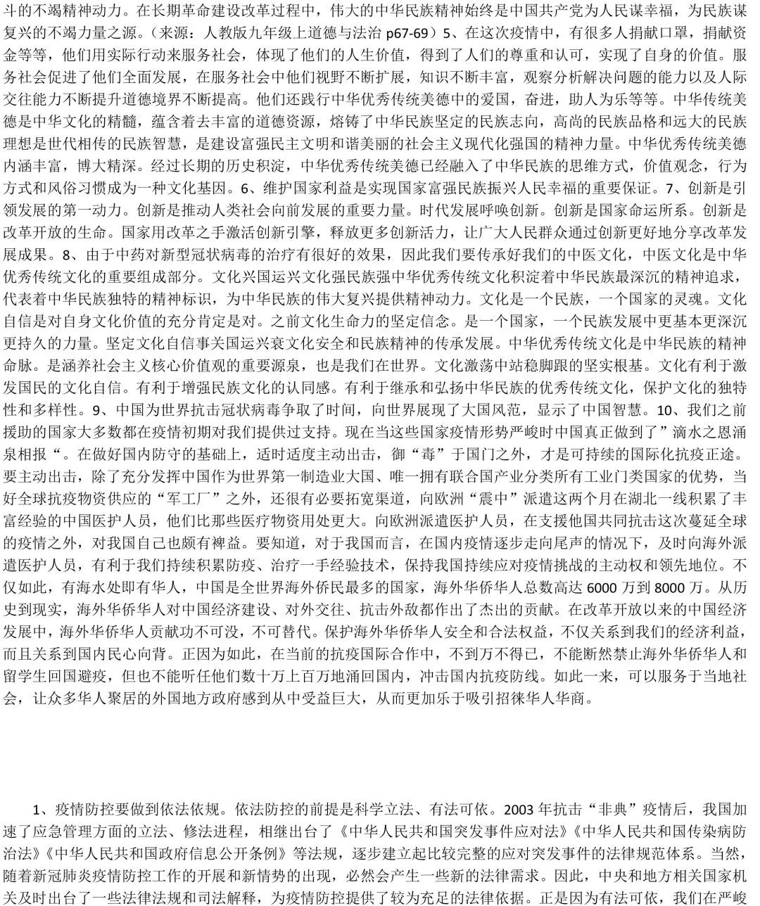 高中优秀学生经验分享_高中优生如何培养经验交流_优质高中生学习经验