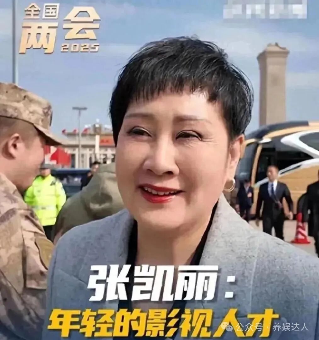 明星走进人民大会堂，没了团队包装，素颜状态下遍地普男普女？