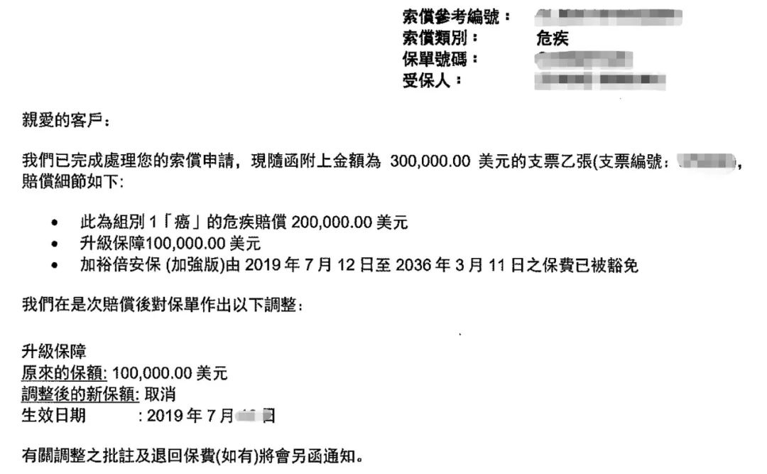 最新理赔案例 加裕倍安保 加强版 获赔30万美金 程规墨守 微信公众号文章阅读 Wemp