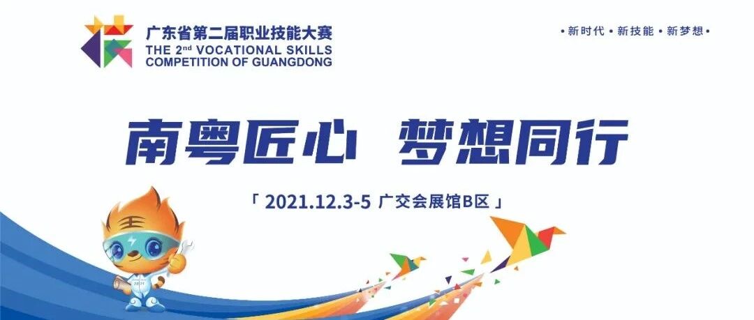 大国有工匠  筑梦新时代