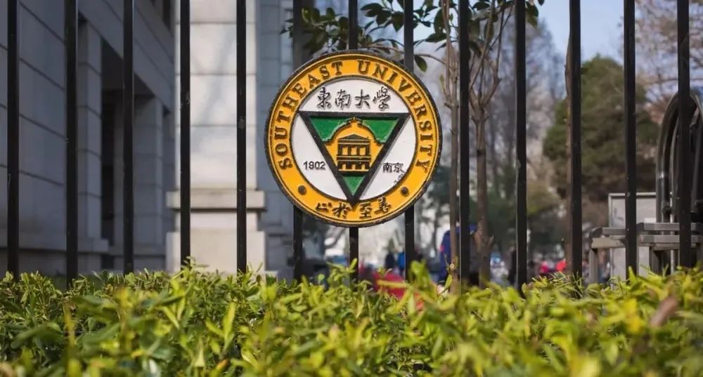 东南大学苏州校区图片