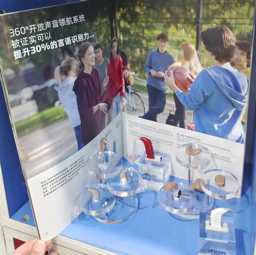 奥迪康儿童机 | 为聆听“加分”，为孩子“减负”