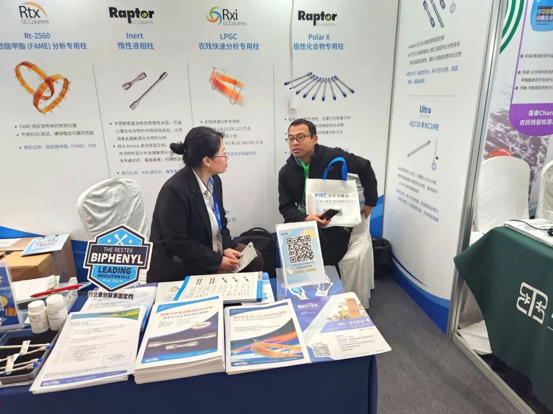 展會(huì)回顧 | 2024 CBIFS 食品安全技術(shù)論壇