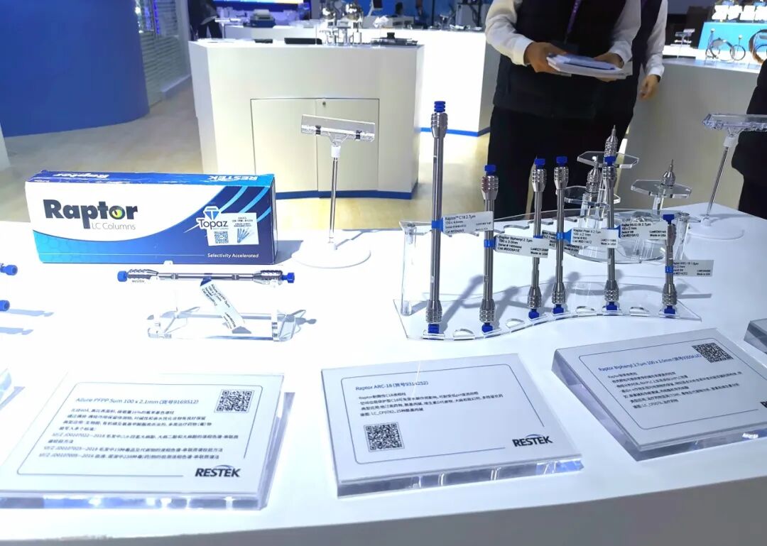 精彩回顧 | Restek 2024慕尼黑分析生化展
