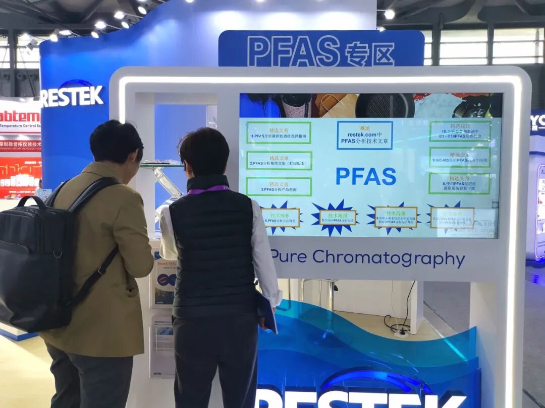 精彩回顧 | Restek 2024慕尼黑分析生化展