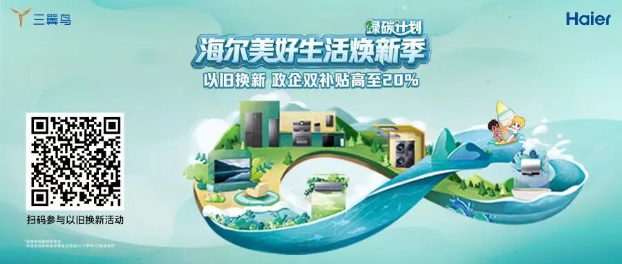 海尔健康自清洁空调：一项科技5次迭代，一个品类6次冠军