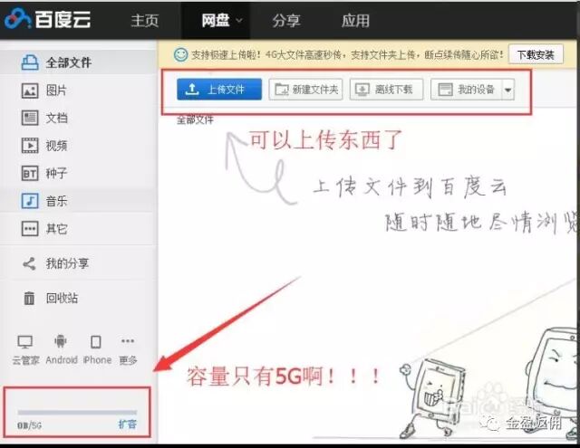 美拍电脑版怎么上传视频_乐秀视频编辑器电脑版百度云_百度云电脑版可以上传视频吗