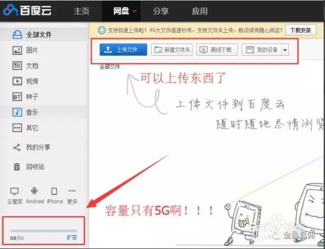 美拍电脑版怎么上传视频_百度云电脑版可以上传视频吗_乐秀视频编辑器电脑版百度云