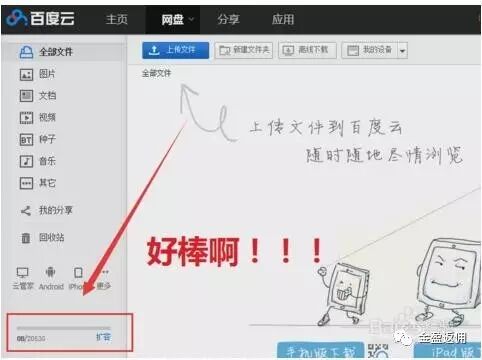 乐秀视频编辑器电脑版百度云_百度云电脑版可以上传视频吗_美拍电脑版怎么上传视频