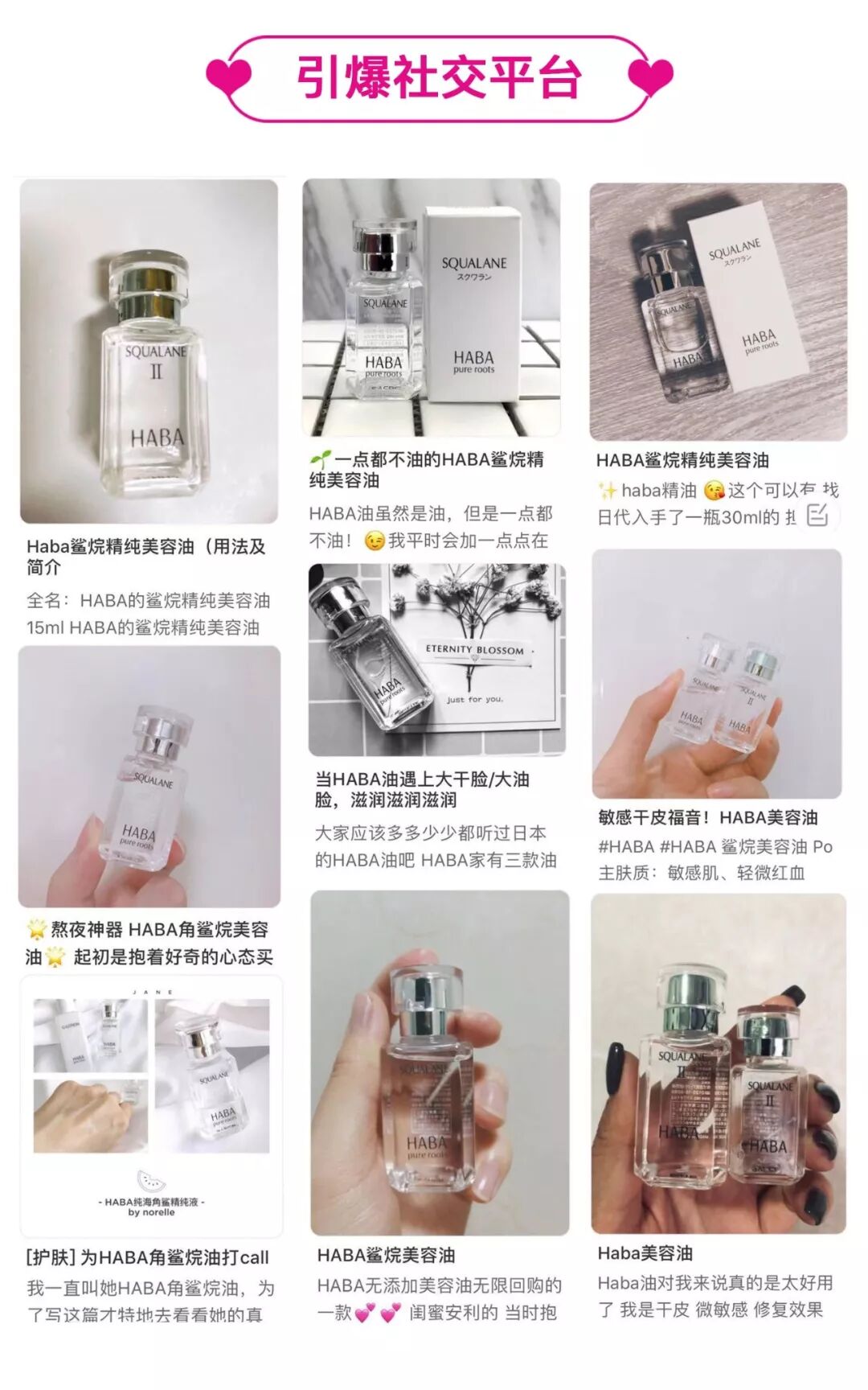 低于双十一 王菲同款haba万能油 干到爆皮也有救 冬季必备 小小包麻麻 微信公众号文章阅读 Wemp