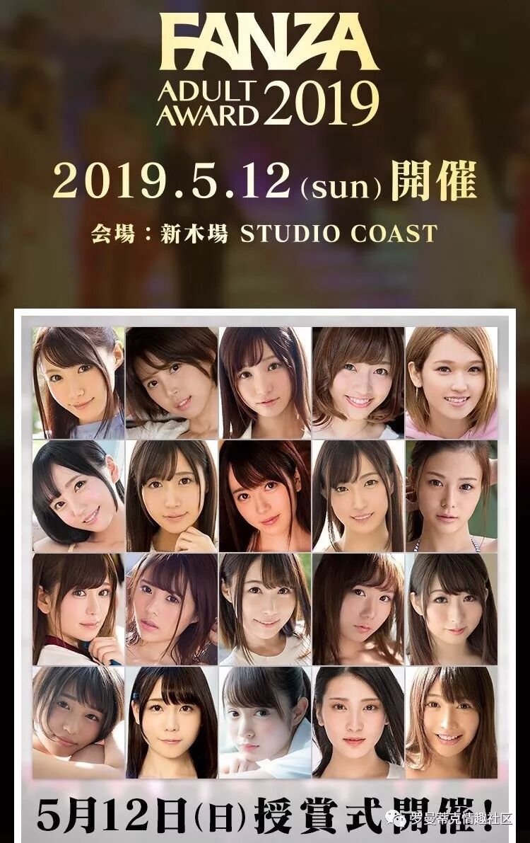 Fanza19 成人大赏获奖名单公布 罗曼蒂克情趣社区 微信公众号文章阅读 Wemp