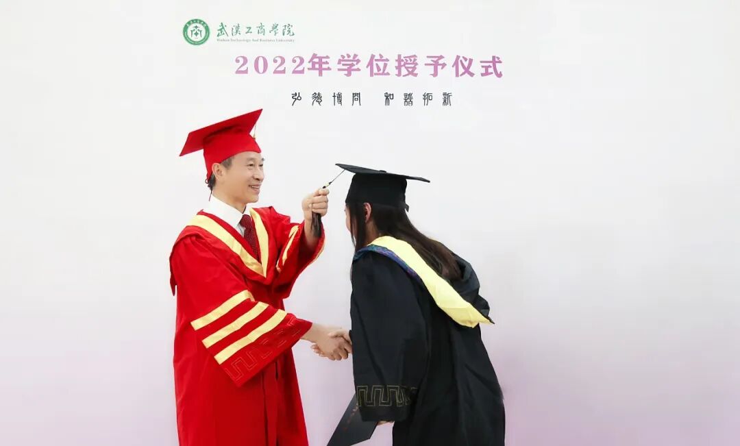 武汉工商学院全日制自考本科助学班