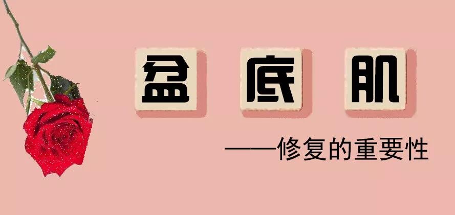 为什么产后恢复要从第一胎开始！
