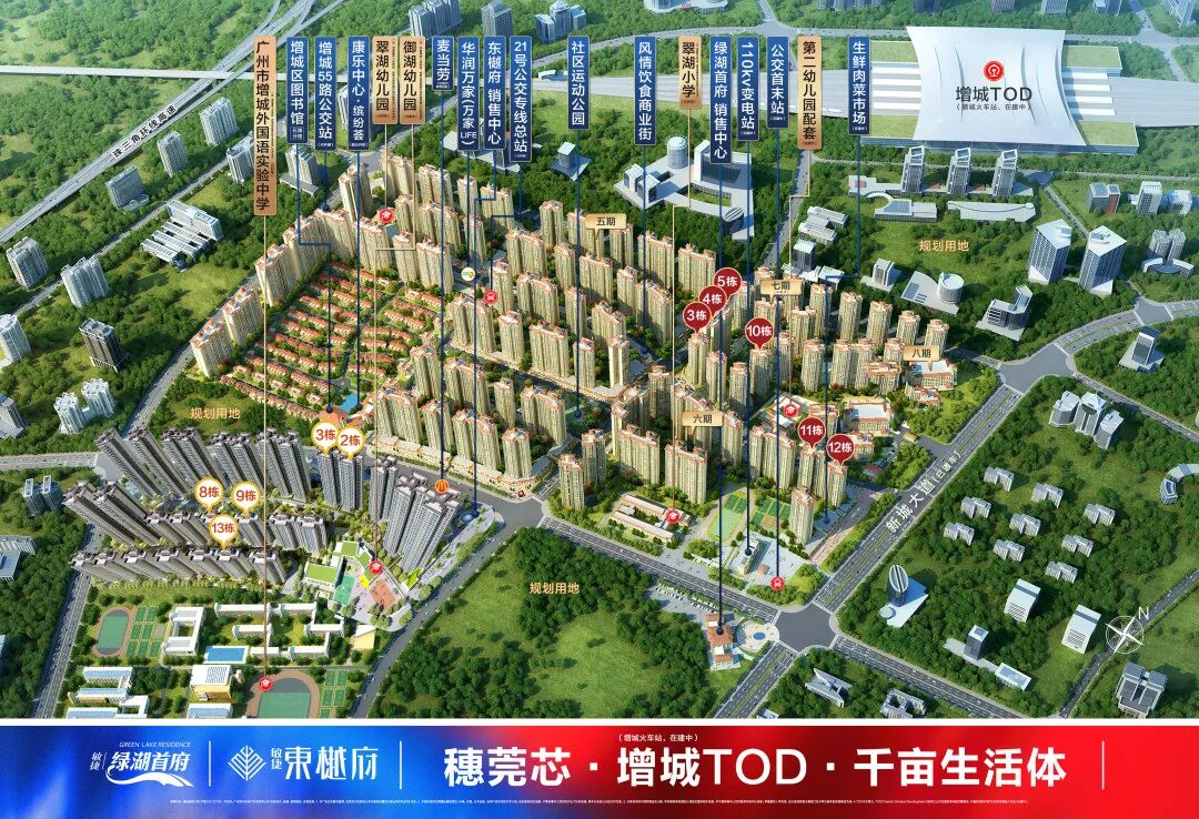 增城绿湖国际城多少钱一平方？什么时候交楼