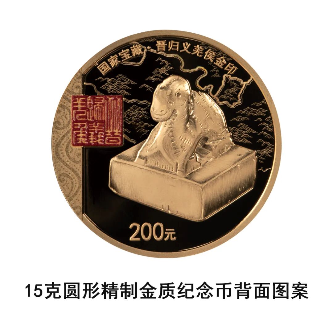 【发行公告】国家宝藏（融合交流）金银纪念币