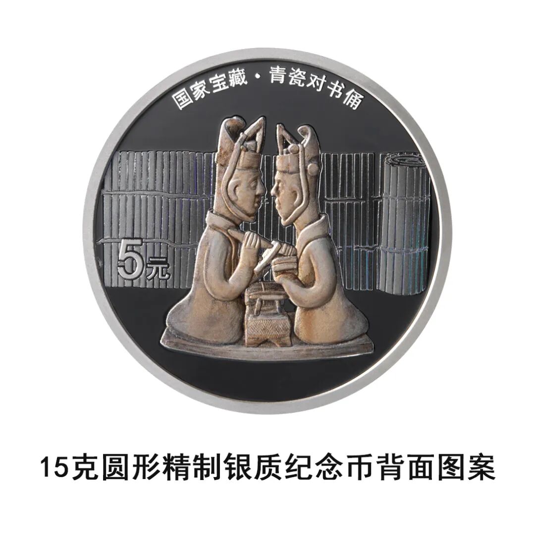 【发行公告】国家宝藏（融合交流）金银纪念币