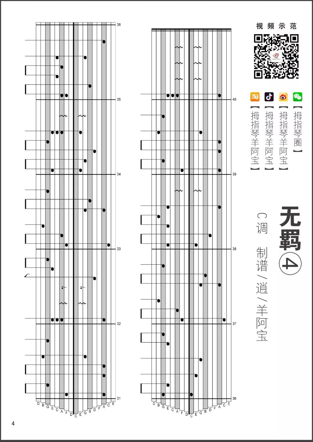 拇指琴圈 自由微信 Freewechat