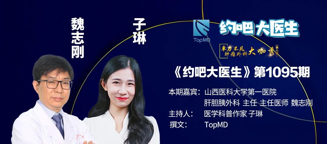 胰腺癌是生气气出来的？谁是高危人群？哪种检查可以帮咱早发现？