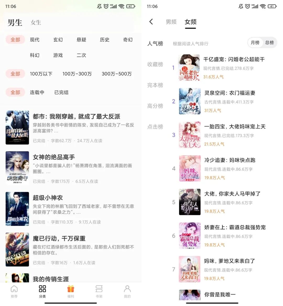 藏龙小说app，解锁会员版，资源全面！超越原版！