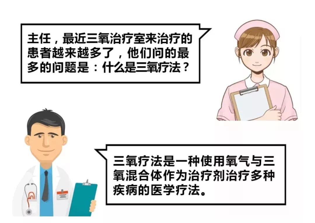 什么三氧输血你了解的三氧治疗是什么？-上海聚慕医疗器械有限公司