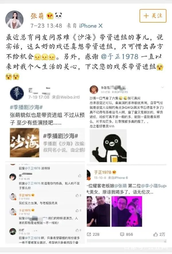 又一对恩爱夫妻被扒!带女儿出道,半个娱乐圈都得听她的?!
