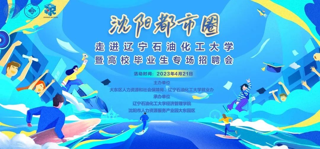 辽宁石油化工大学就业网_常州大学石油与天然气工程就业_天津石油职业技术学院就业网