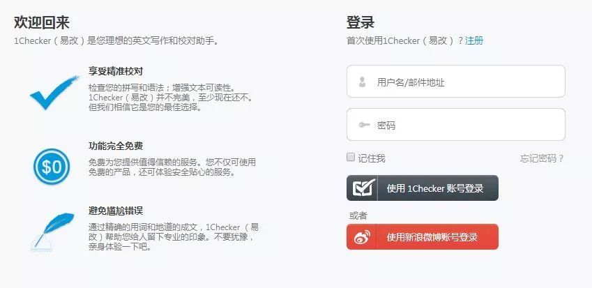 10个免费在线检查英语语法的网站 640?wx fmt=jpeg - 10个免费在线检查英语语法的网站