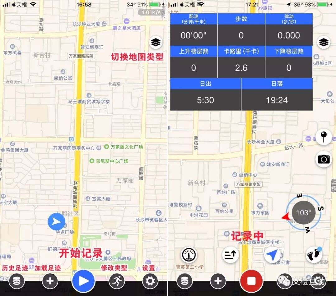 记录足迹 让运动更有趣 兑换码活动等你来参与 艾橙互动 微信公众号文章阅读 Wemp