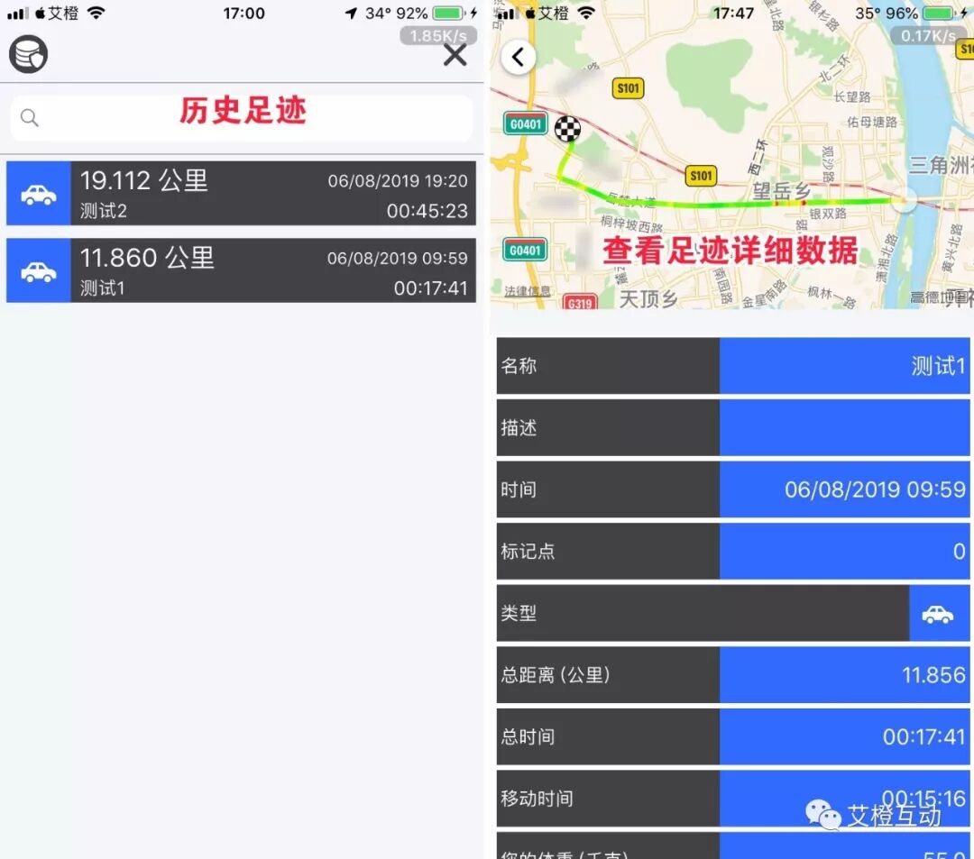 记录足迹 让运动更有趣 兑换码活动等你来参与 艾橙互动 微信公众号文章阅读 Wemp