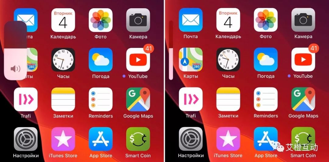 不升级ios 13 体验ios 13最新的音量调节显示 艾橙互动 微信公众号文章阅读 Wemp