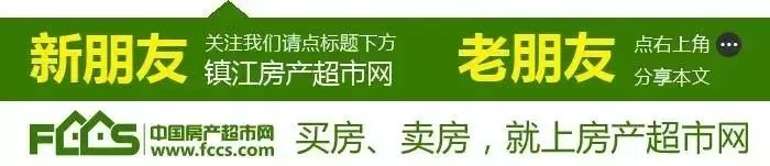 镇江房产超市网上周(10.9-10.15)成功导客80组