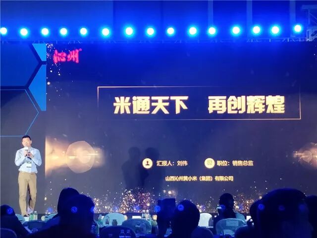  山西沁州黃小米（集團）有限公司