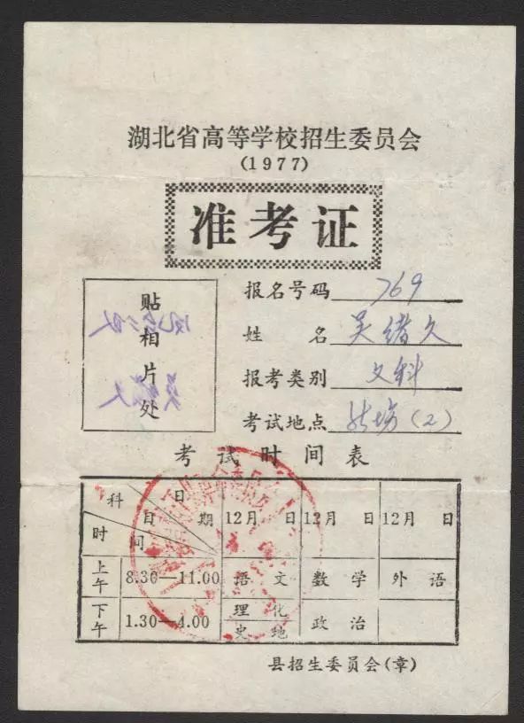 老照片- 77-78级大学生: 一个时代的符号(ZT) | www.wenxuecity.com 老照片- 77-78级大学生: 一个时代的符号(ZT) | www.wenxuecity.com