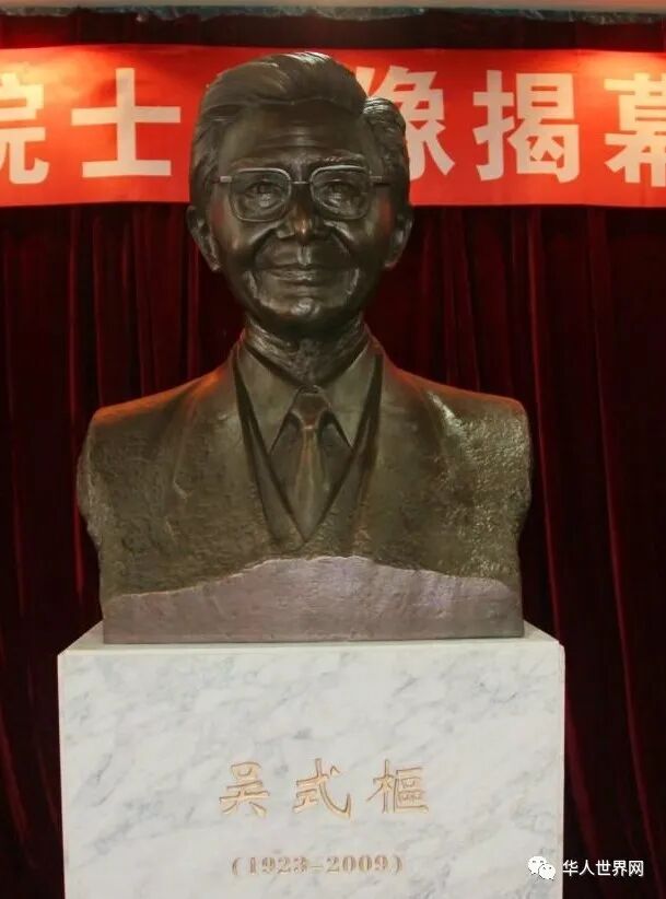吉林大学已故物理学家吴式枢先生塑像落成.jpg