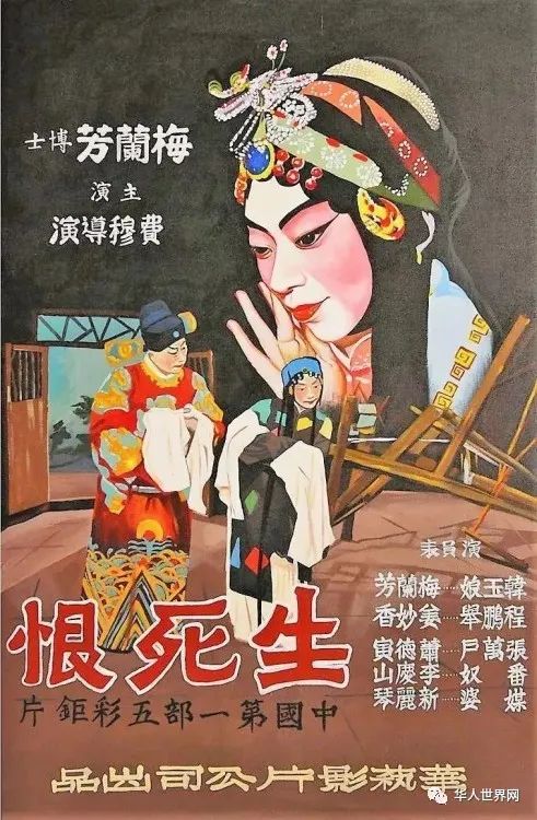历史上的今天梅兰芳主演中国第一部彩色电影生死恨