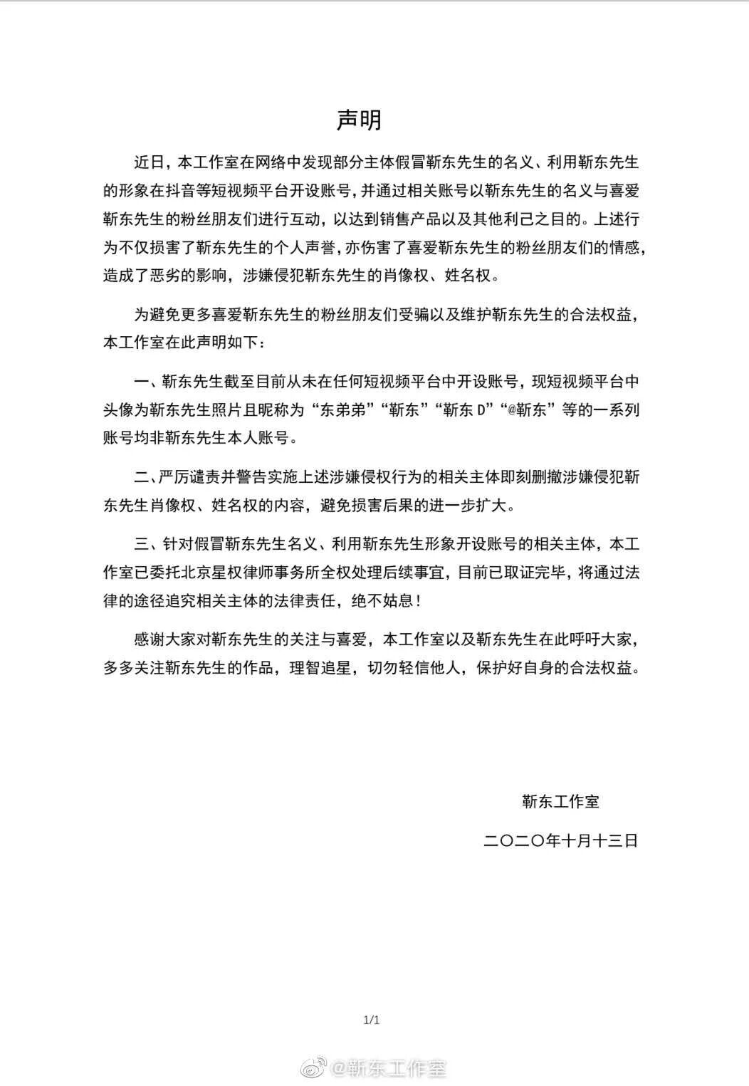 六旬女子离家出走要嫁给“靳东”：他跟我表白全国都知道！（视频/组图） - 10