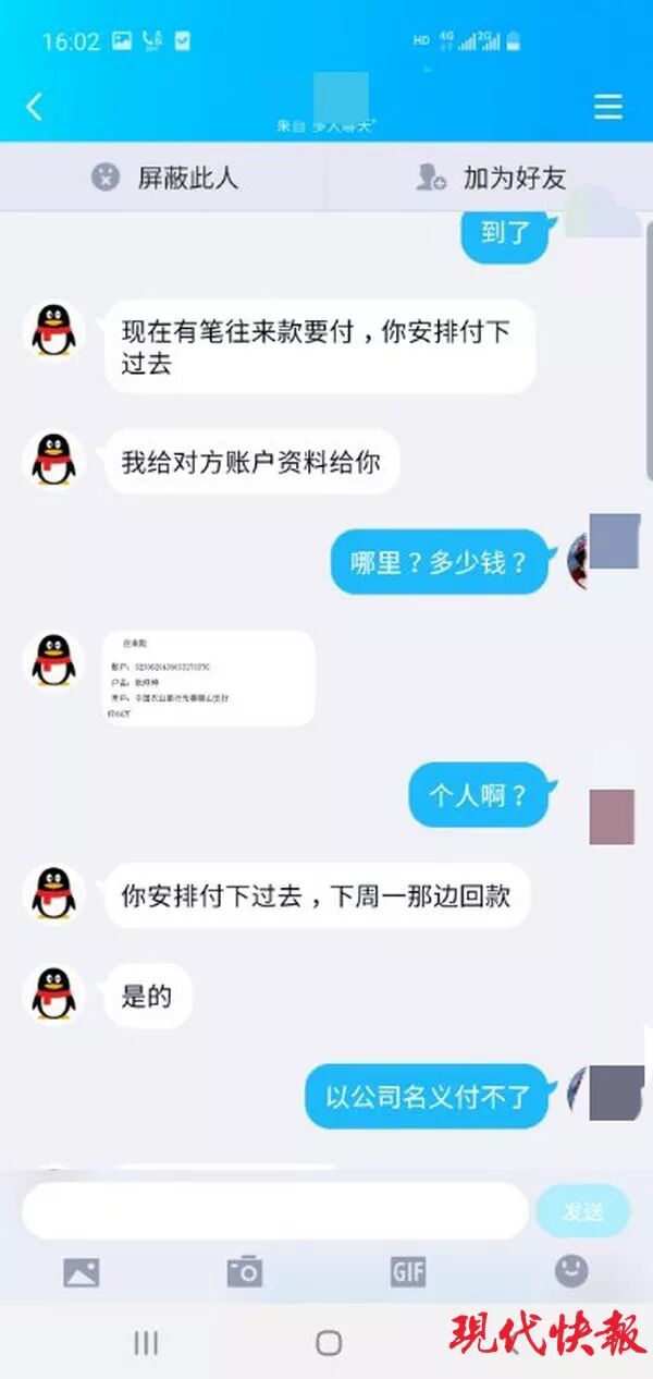 男子网络冒充老板 骗盐城一会计汇款68万