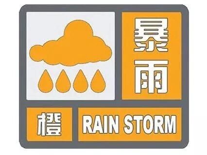 紧急 江苏暴雨橙色预警 盐城东台可能出现龙卷风