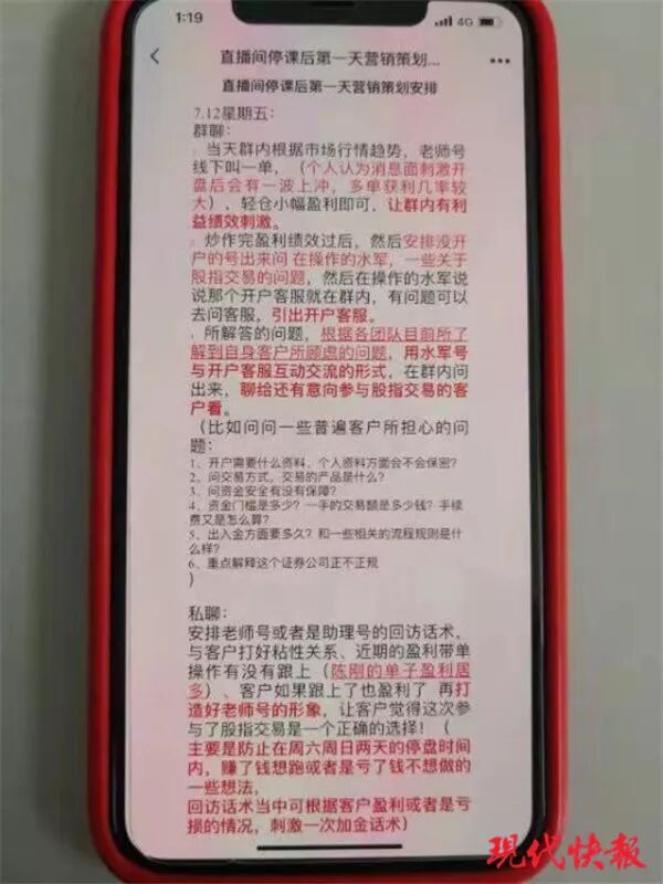 小伙炒股想要暴富 结果花60万玩了个“单机游戏”