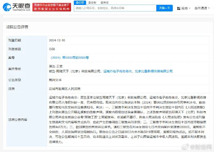 王宝强案，判了！  第1张