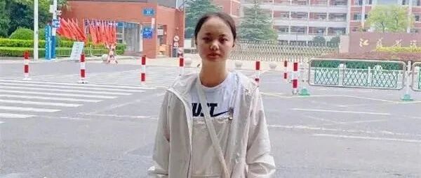 江苏文科第一白湘菱最终申请香港大学