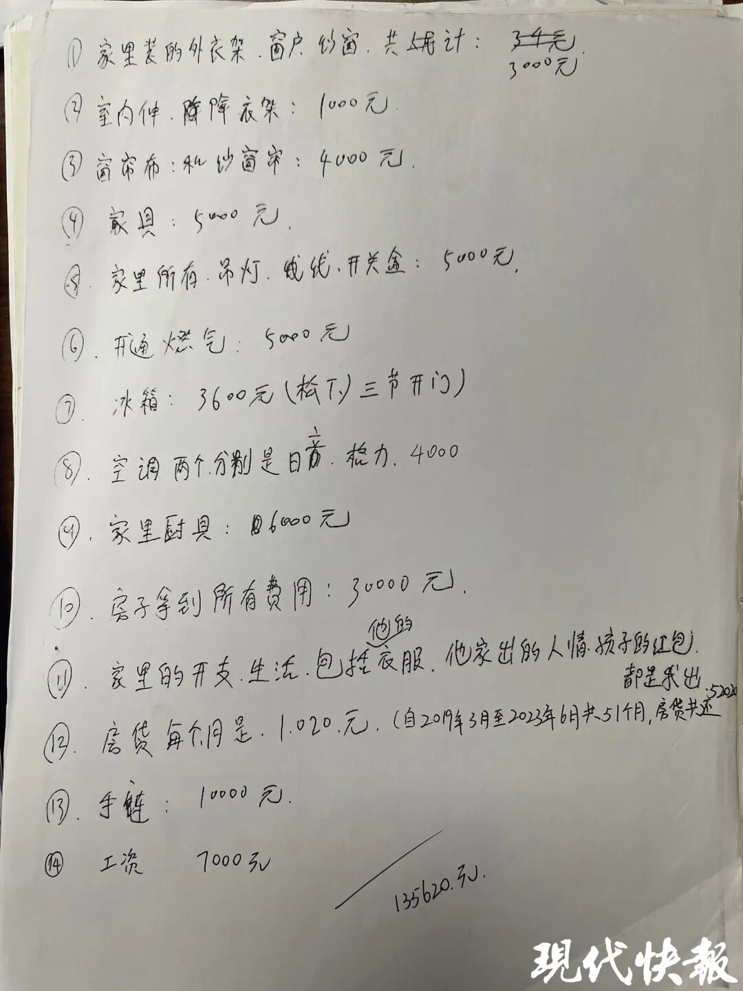 分手后女子索要青春损失费，男方：男女平等，我也要