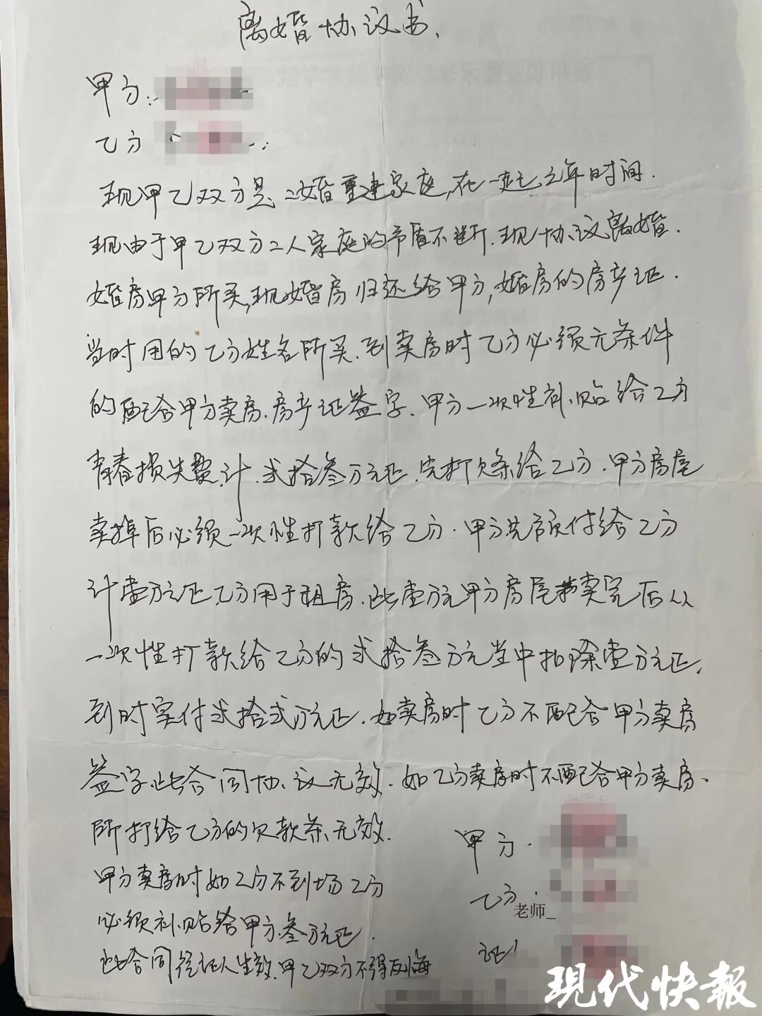 分手后女子索要青春损失费，男方：男女平等，我也要