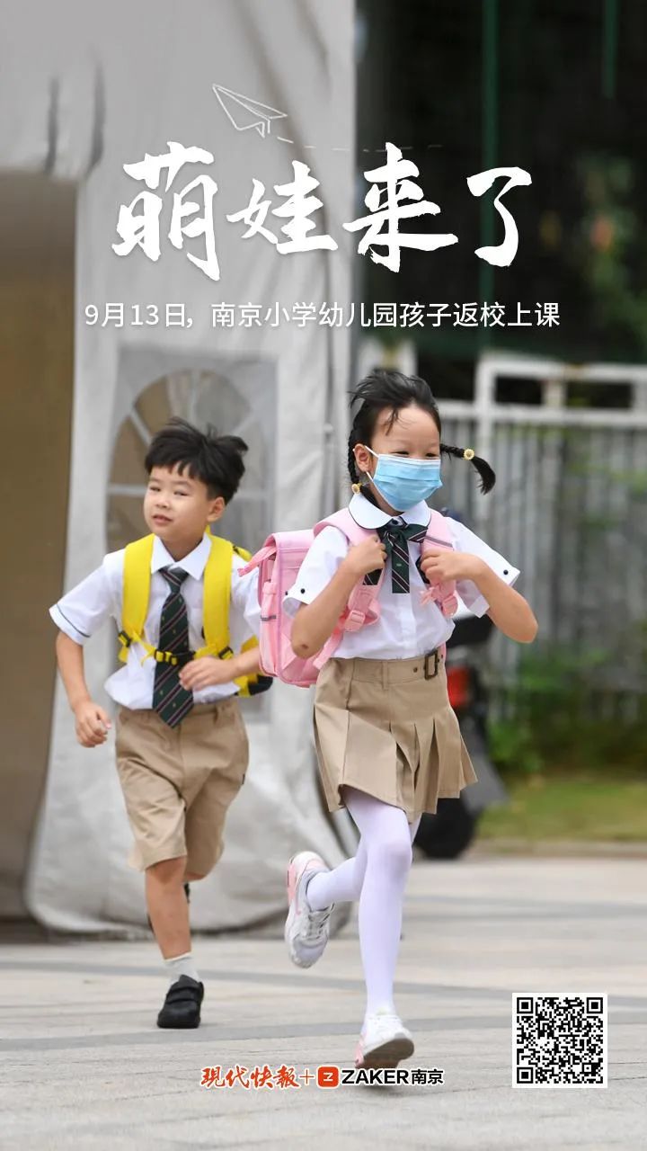 南京小学_南京小学什么时候开学_南京小学排名