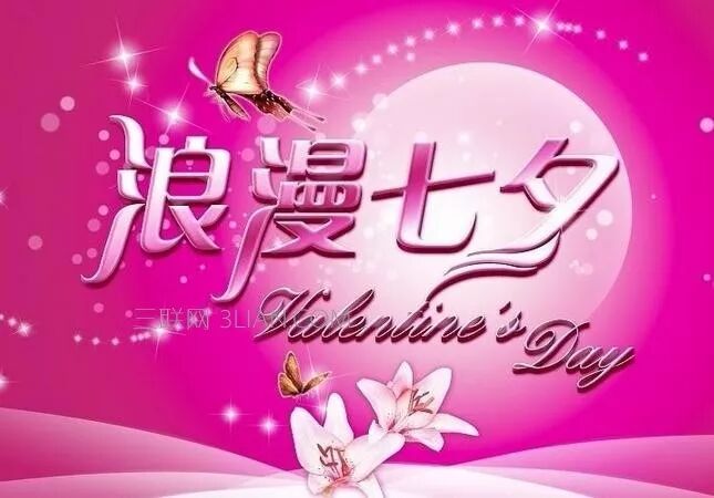 2018最新的七夕情人节祝福语大全最新七夕情人节图片 早安正能量励志唯美心语 微信公众号文章阅读 Wemp