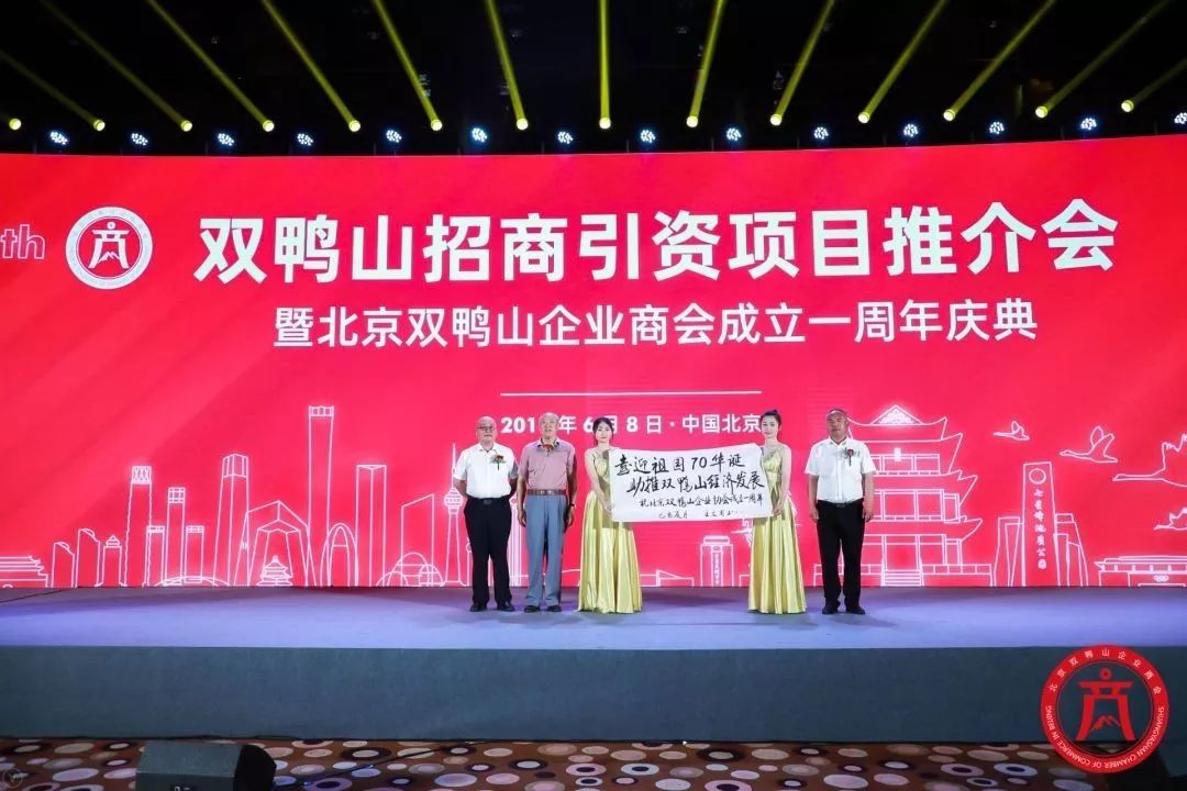 喜迎祖国七十华诞,助推kok平台新用户送彩金经济发展 ——kok平台新用户送彩金招商引资项目推介会 暨北京kok平台新用户送彩金企业kok登录成立一周年庆典在京隆重开幕 喜迎祖国七十华诞,助推kok平台新用户送彩金经济发展 ——kok平台新用户送彩金招商引资项目推介会 暨北京kok平台新用户送彩金企业kok登录成立一周年庆典在京隆重开幕